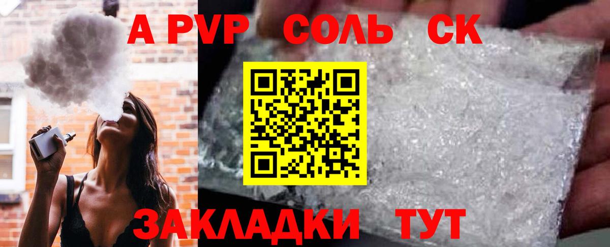 APVP СК КРИС Липецк