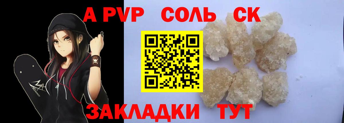 Alpha-PVP Соль  магазин  наркотиков  Липецк  Alpha PVP  Вход с VPN  APVP Crystall  Альфа ПВП кристаллы 
