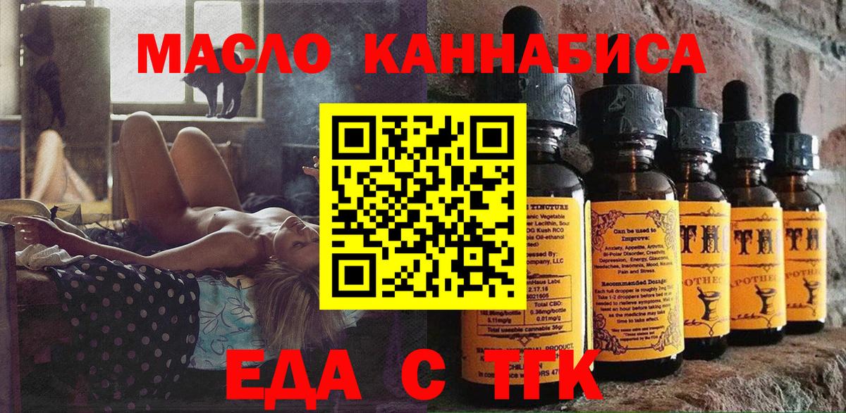 Липецк  Печенье с ТГК конопля  Вход с VPN 