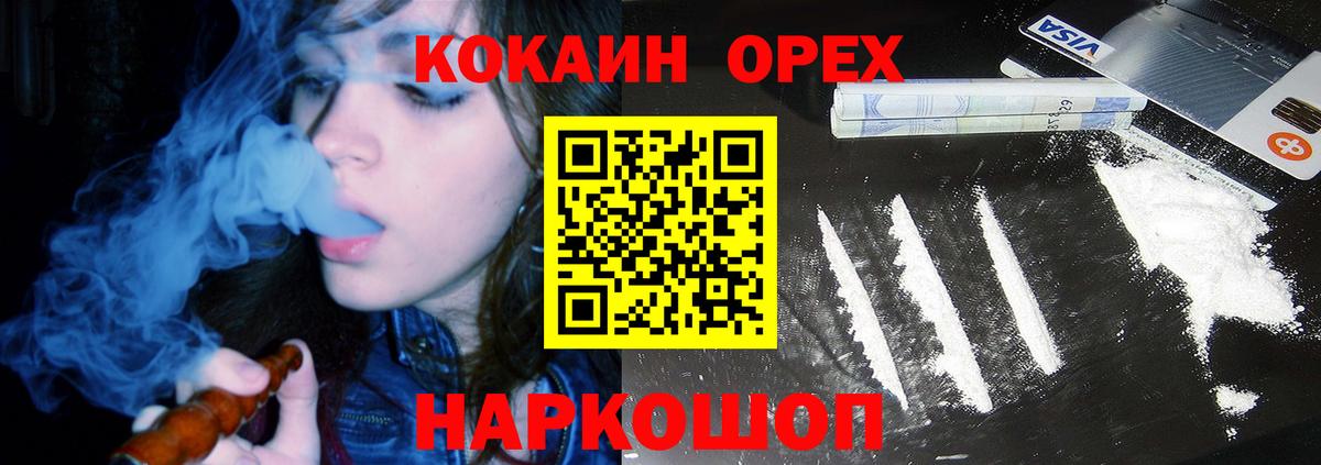 COCAIN  COCAIN Эквадор  закладки  Вход с VPN  Липецк  Кокаин Перу 