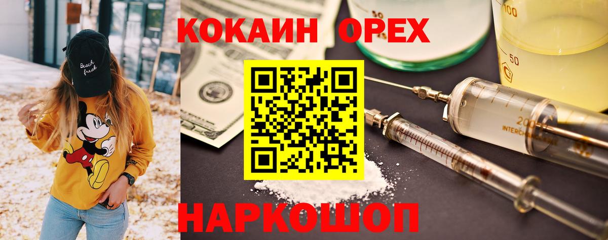 КОКАИН Columbia  КОКАИН Боливия  Липецк 