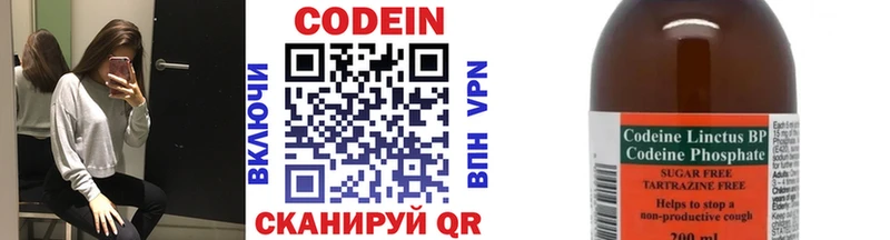 KRAKEN ссылка  Липецк  Codein напиток Lean (лин) 
