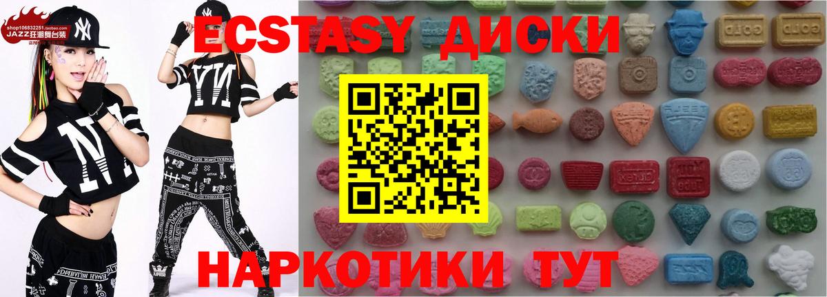 Ecstasy 250 мг Липецк