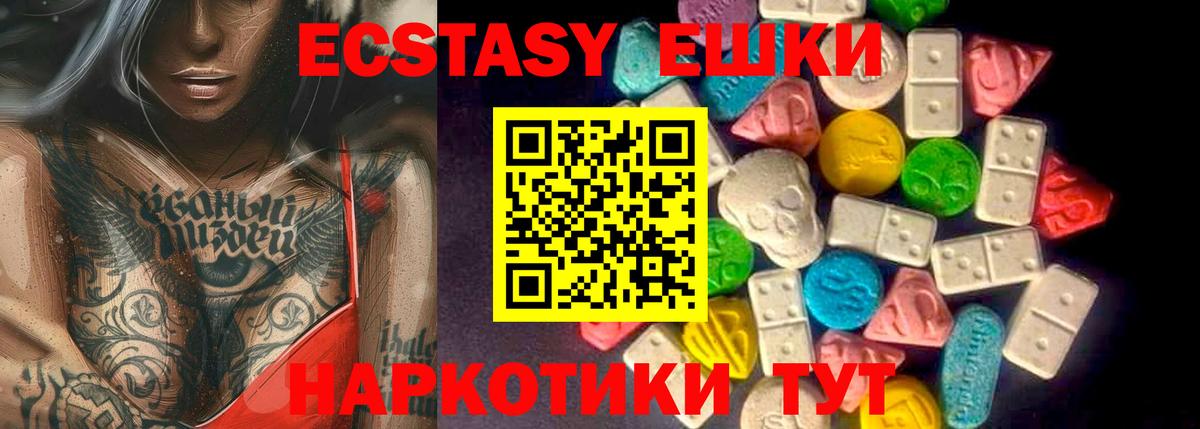Ecstasy бентли  Липецк  Ecstasy  Экстази 250 мг 