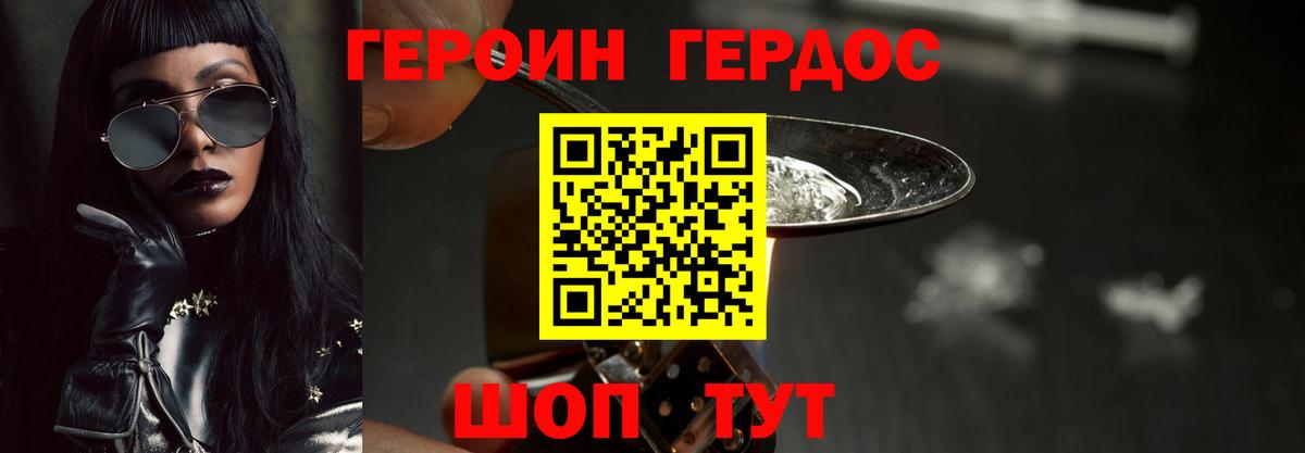 Липецк  Героин  Вход с VPN  Героин афганец 