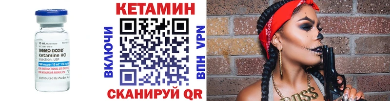 Кетамин VHQ  Липецк 