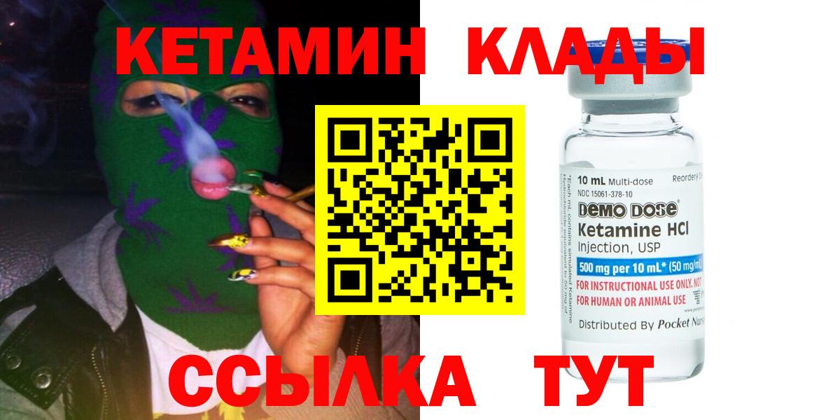 КЕТАМИН ketamine  КЕТАМИН VHQ  Липецк 