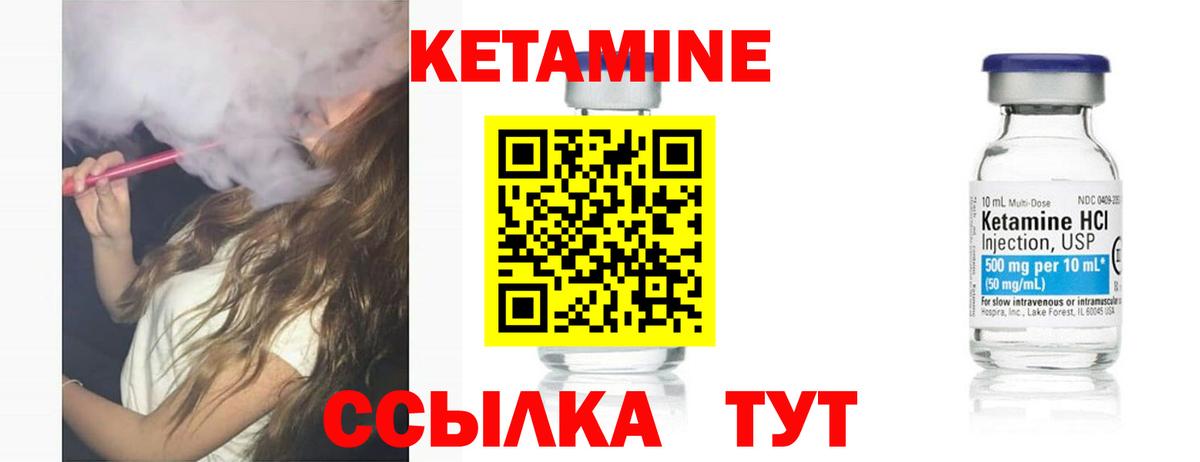 КЕТАМИН ketamine  Кетамин VHQ  Вход с VPN  ОМГ ОМГ маркетплейс  Липецк 