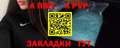альфа пвп VHQ Кинель