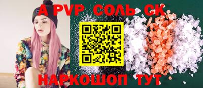 альфа пвп VHQ Кинель
