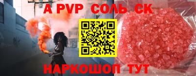 альфа пвп VHQ Кинель