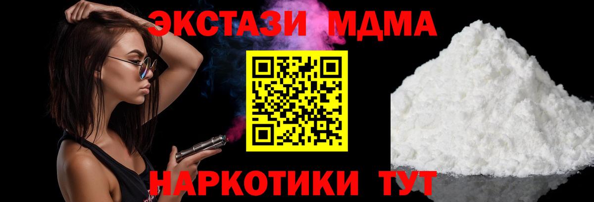MDMA кристаллы Липецк