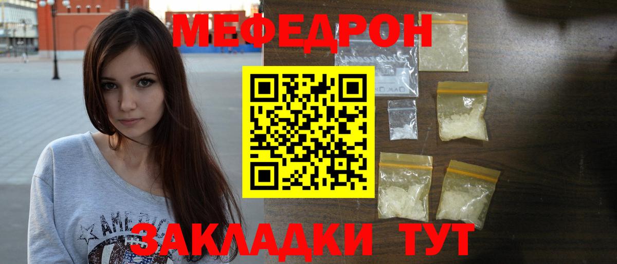 Мефедрон  МЕФ мука  mega ссылка  Меф мяу мяу  Вход с VPN  Липецк  МЕФ 