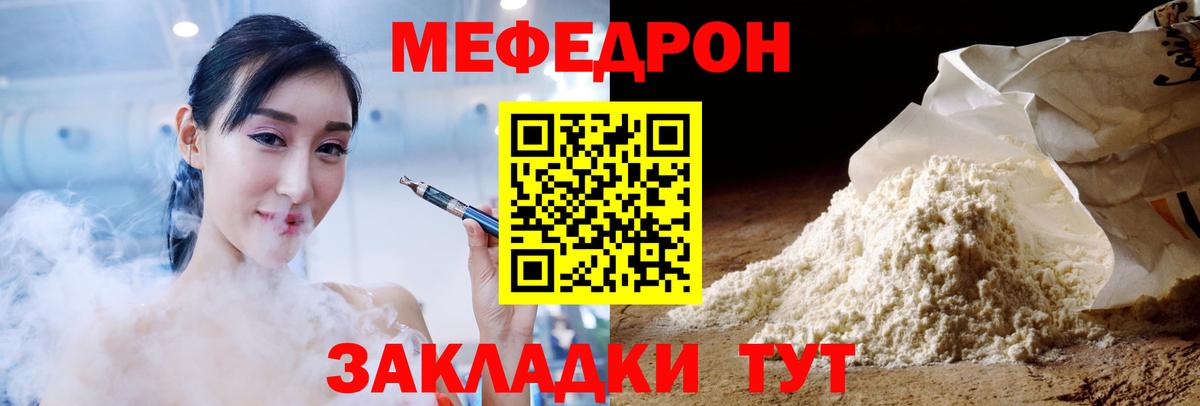 МЕФ  Липецк  Мефедрон кристаллы  МЕФ 4 MMC 