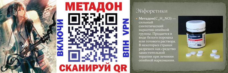 гидра ссылка  сколько стоит  Липецк  МЕТАДОН белоснежный 