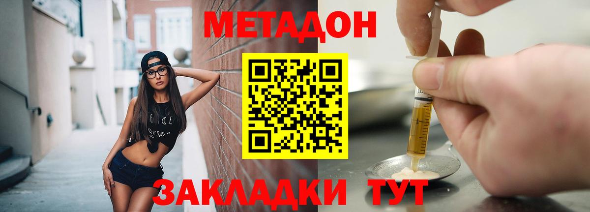 МЕТАДОН VHQ  Метадон VHQ  МЕГА   Вход с VPN  Липецк 
