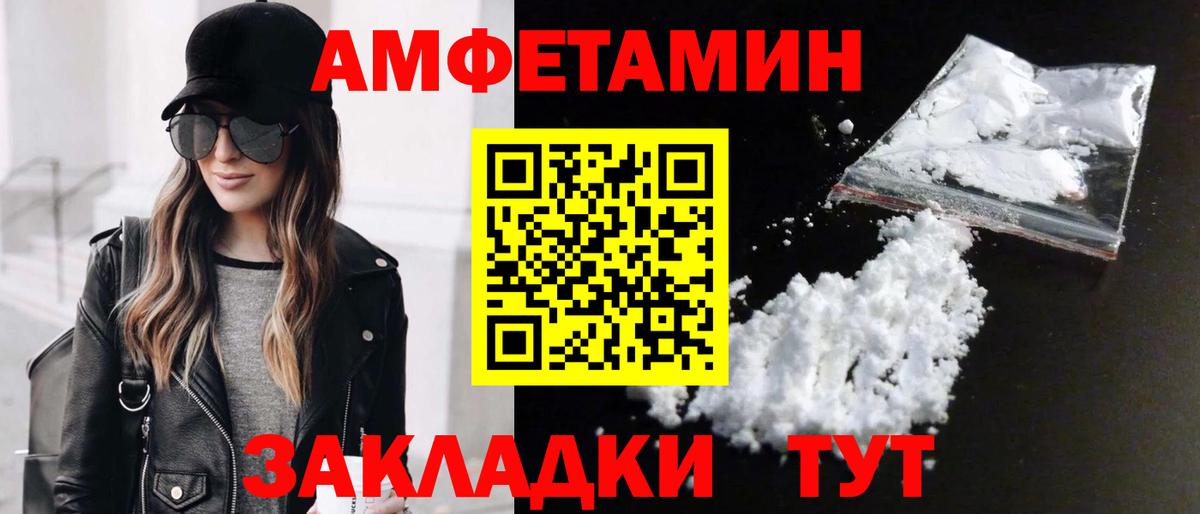 Липецк  МЕТАМФЕТАМИН Декстрометамфетамин 99.9%  Вход с VPN  МЕТАМФЕТАМИН Декстрометамфетамин 99.9% 