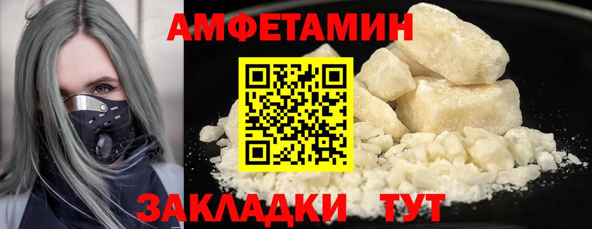 МЕТАМФЕТАМИН винт  Липецк 