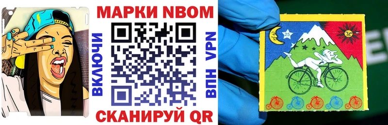 Марки NBOMe 1,8мг Липецк