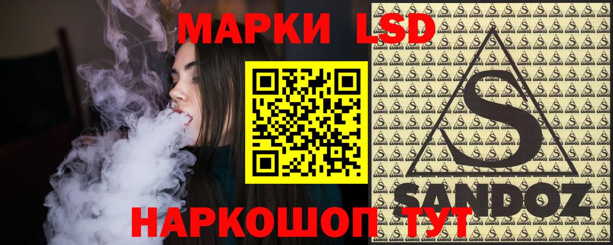 Марки 25I-NBOMe 1500мкг Липецк