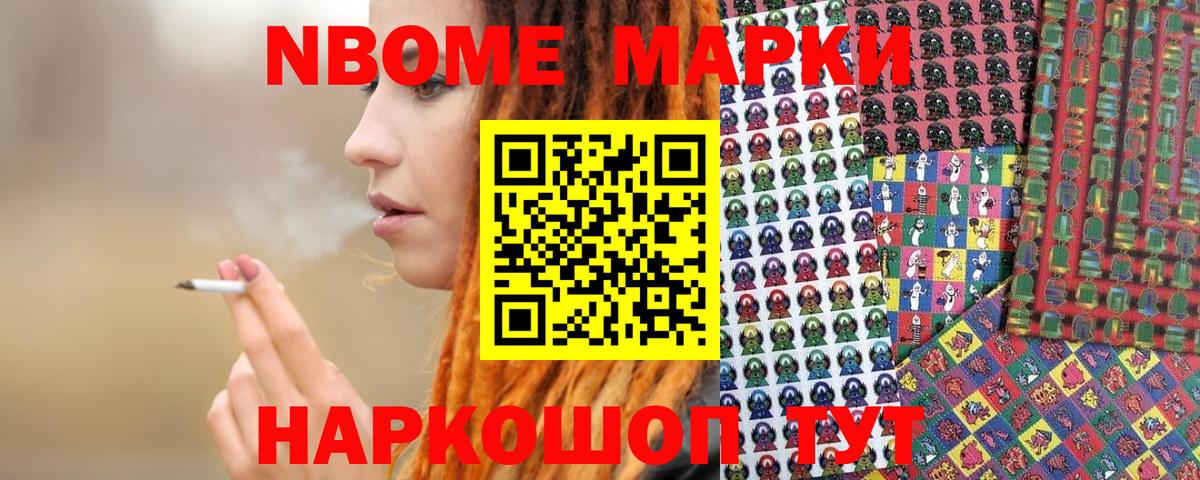 Марки 25I-NBOMe 1,8мг  Марки 25I-NBOMe 1,8мг  Вход с VPN  Липецк 