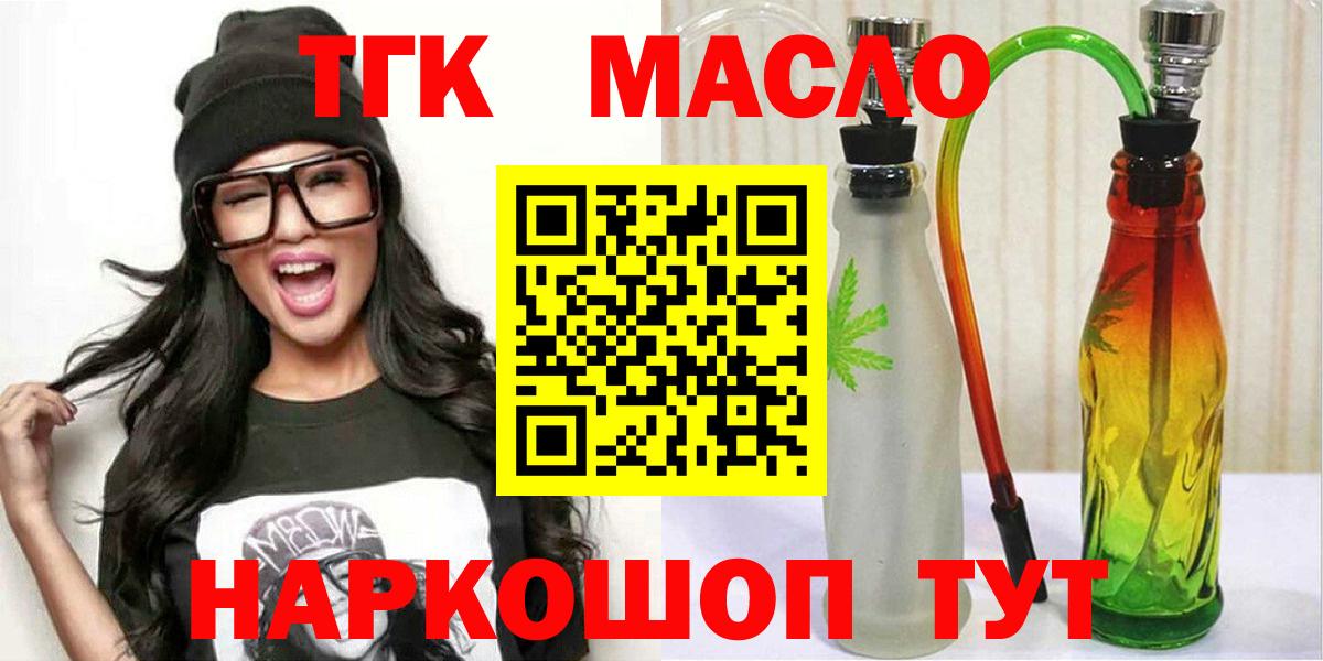 Дистиллят ТГК вейп с тгк  Вход с VPN  блэк спрут сайт  Липецк 