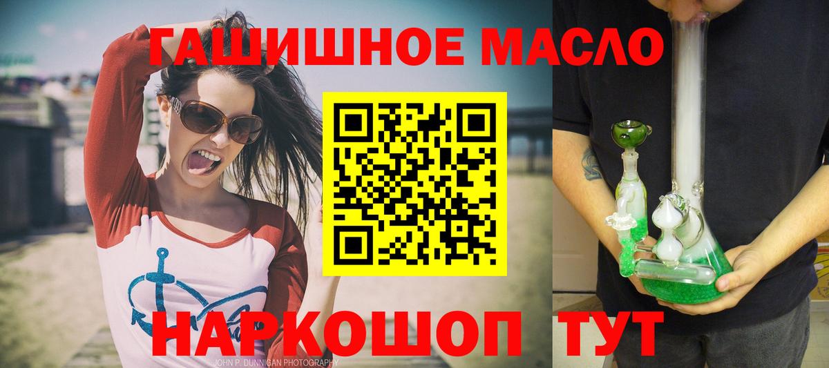 Дистиллят ТГК вейп Липецк