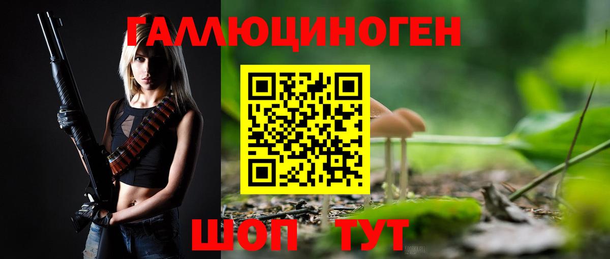 Псилоцибиновые грибы Magic Shrooms Липецк